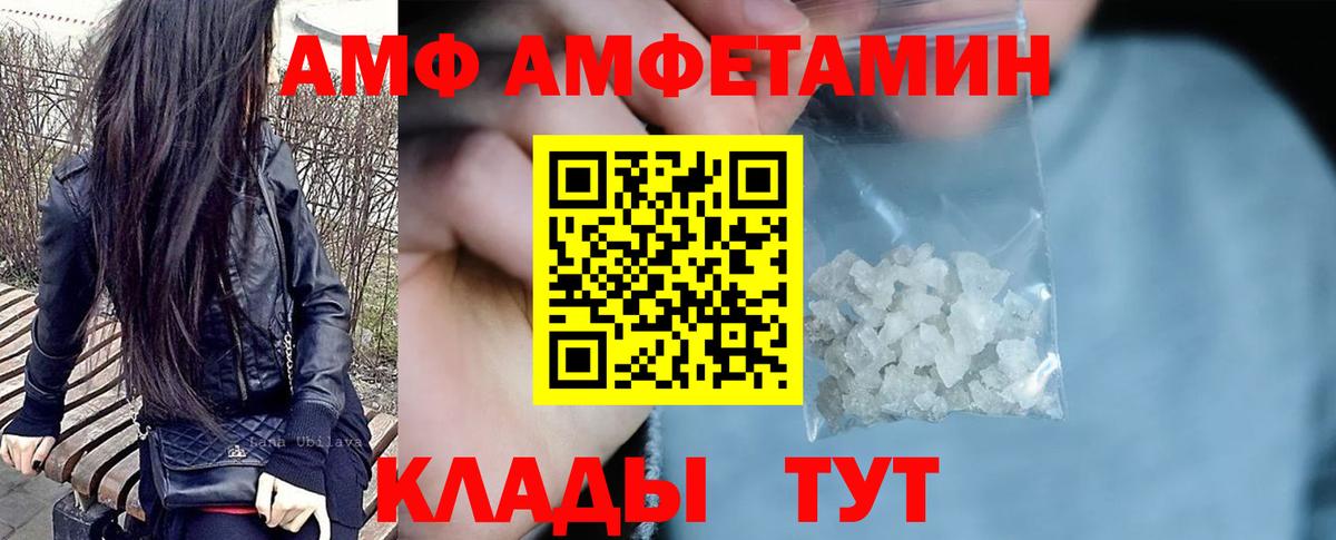 Амфетамин VHQ  Amphetamine  Губкин  Вход с VPN 