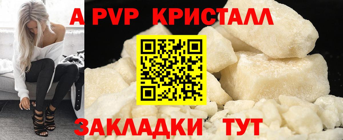Альфа ПВП мука Губкин
