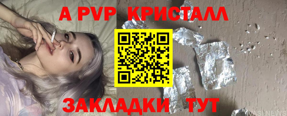 Губкин  APVP  A-PVP мука  Вход с VPN  Alpha-PVP кристаллы  A PVP Crystall 