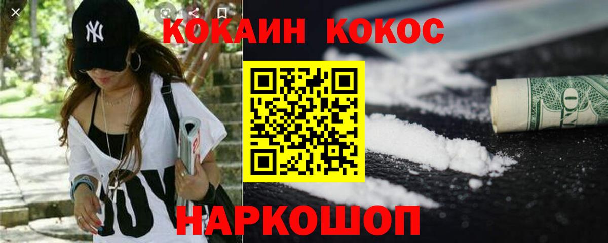 COCAIN Боливия Губкин