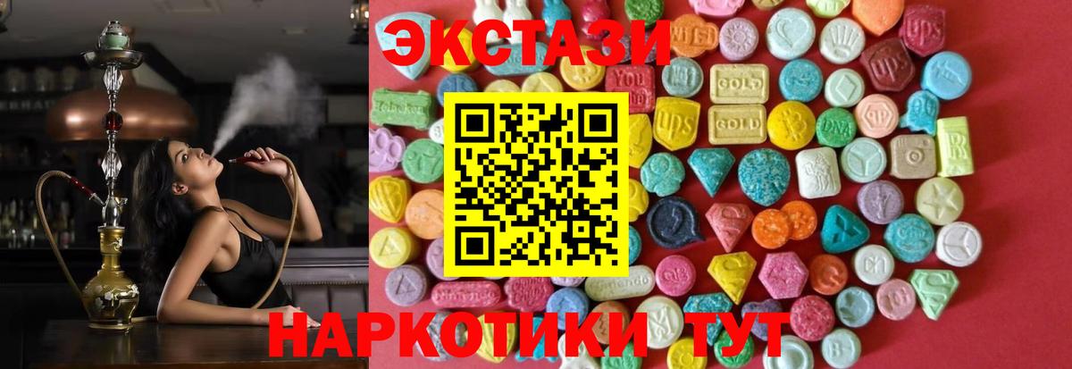 Экстази  Вход с VPN  гидра как зайти  Губкин  Экстази Punisher  ЭКСТАЗИ 250 мг 