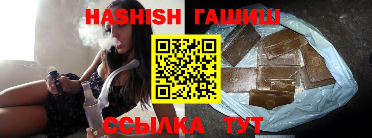 ГАШ hashish Губкин