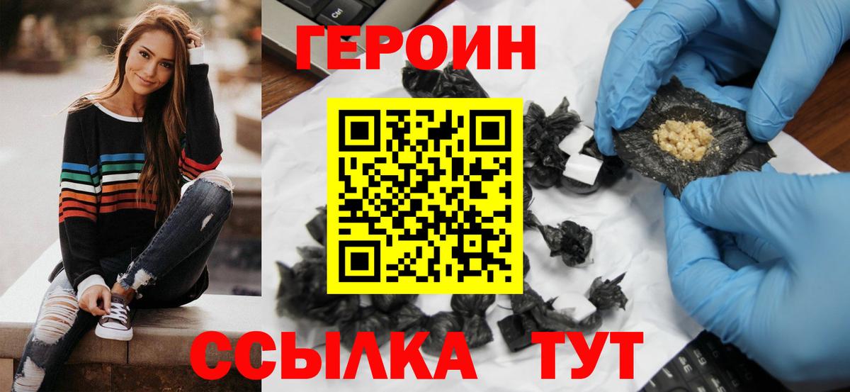 Губкин  Героин афганец  Вход с VPN 
