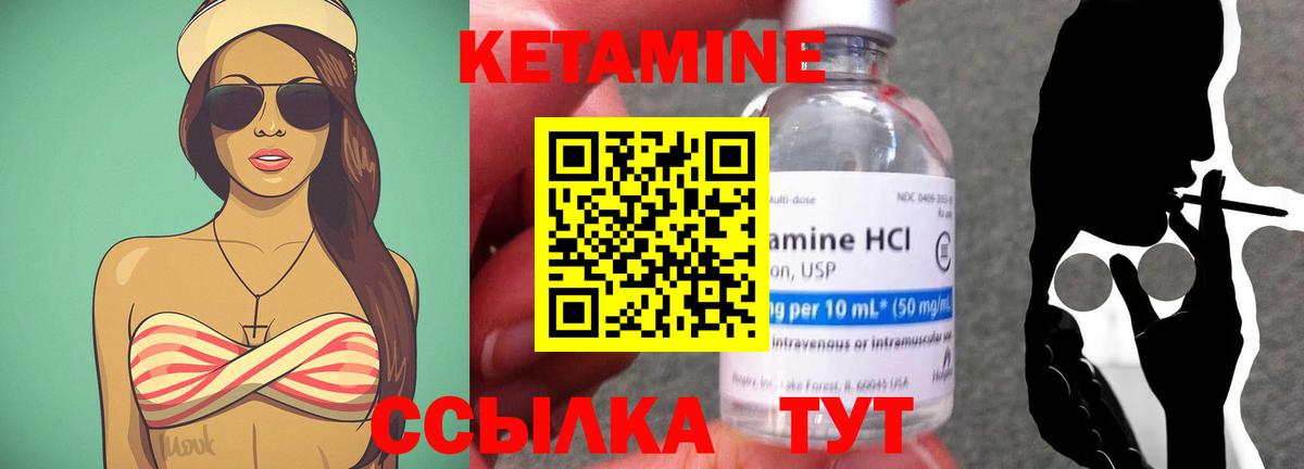 КЕТАМИН ketamine  КЕТАМИН ketamine  Вход с VPN  Губкин 