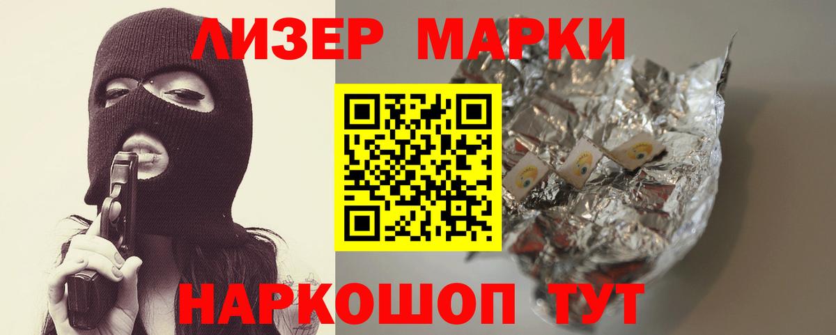 ЛСД экстази кислота  LSD-25 экстази ecstasy  Губкин  Вход с VPN 