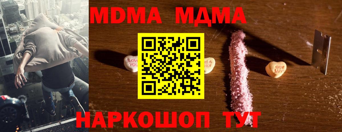 MDMA  MDMA молли  MDMA VHQ  Вход с VPN  Губкин 