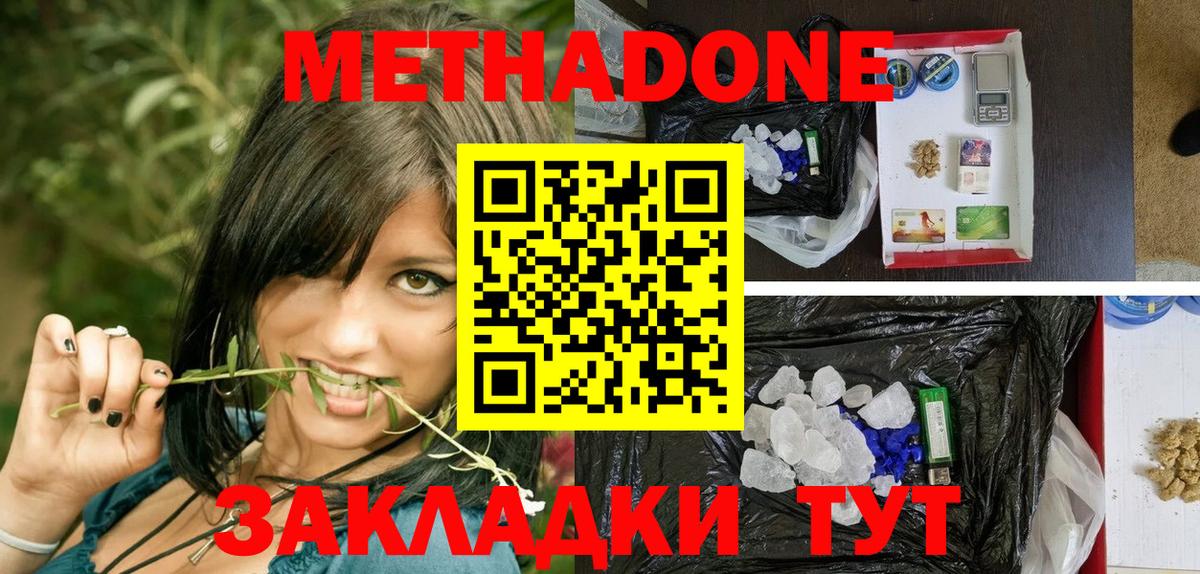 Губкин  mega зеркало  Вход с VPN  Метадон VHQ  Метадон VHQ 