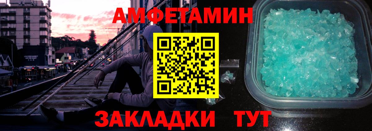 МЕТАМФЕТАМИН  Первитин Methamphetamine  Вход с VPN  Губкин 