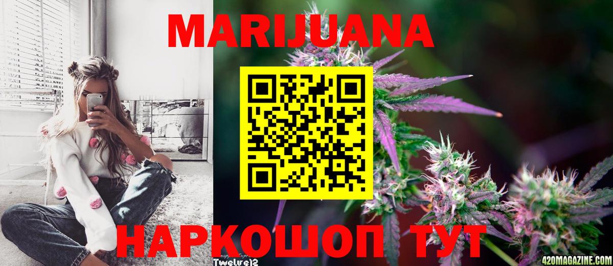 Марихуана семена Губкин